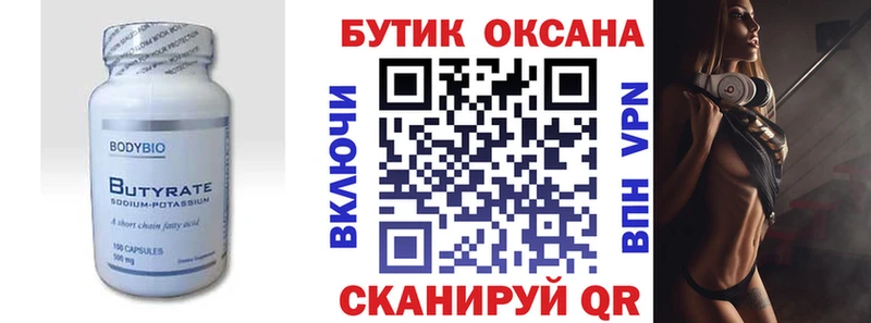 продажа наркотиков  Дигора  БУТИРАТ бутандиол 