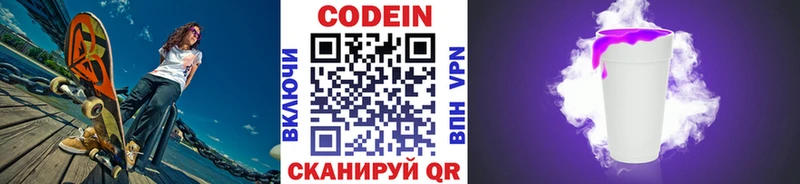 ссылка на мегу вход  магазин  наркотиков  Дигора  Кодеиновый сироп Lean напиток Lean (лин) 