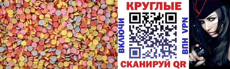 Ecstasy круглые  Дигора 