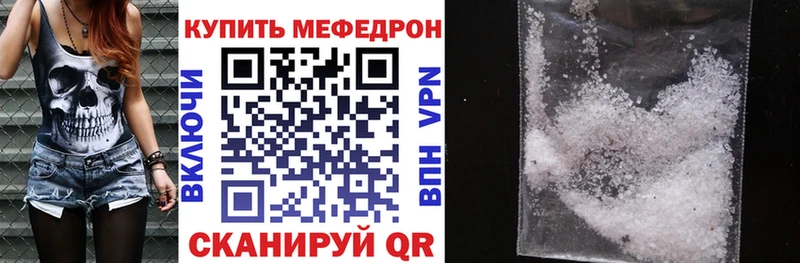 МЕФ мяу мяу  Дигора 
