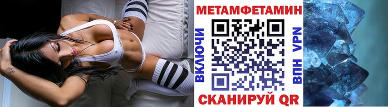 Метамфетамин Methamphetamine  Дигора 